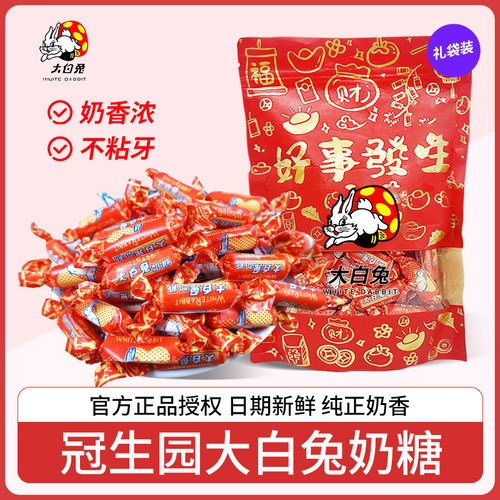 大白兔奶糖上海冠生园散装满月结婚婚宴喜糖婚礼糖果儿童零食批发
