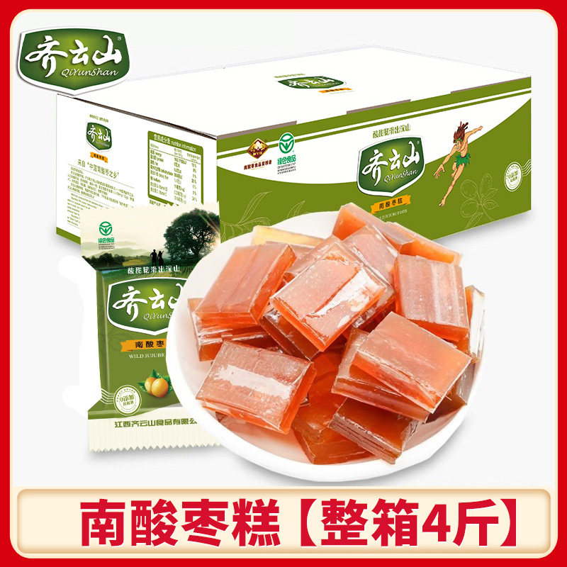 齐云山南酸枣糕4斤酸角糕蜜饯儿童孕妇酸甜解馋零食整箱批发