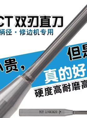 3mm木工修边机免拉手专用直刀TCT开料刀耐磨耐用适合木工