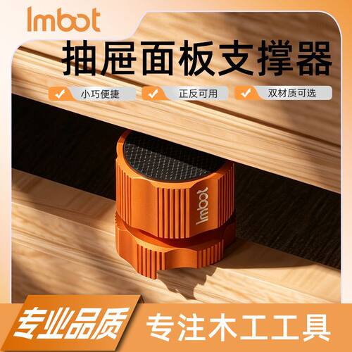 木工抽屉面板可调支撑器安装固定辅助支架可旋转升降抽屉支撑器