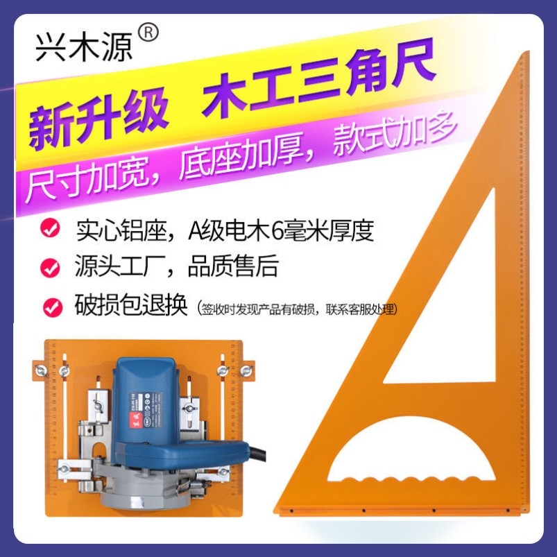 木工专用三角尺加厚电木拐尺装修工具90度高精度方尺铝合金座直尺