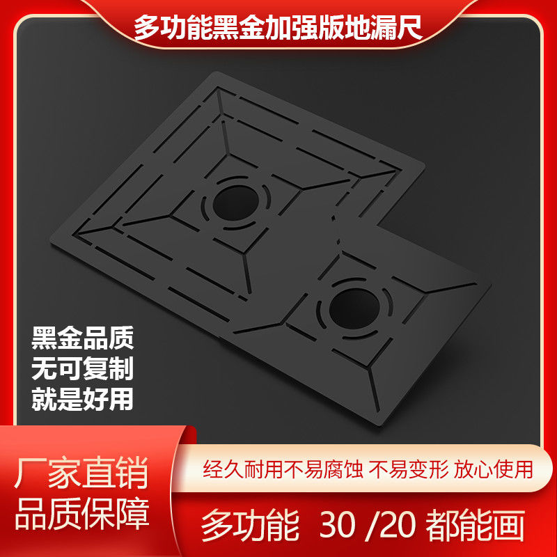地漏尺多功能瓦工贴瓷砖新型工具不锈钢花型设计地漏的模型异型尺