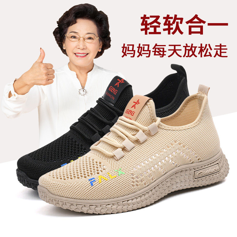 厚底运动网面镂空透气鞋女韩版百搭休闲飞织软底防滑跑步夏季新款