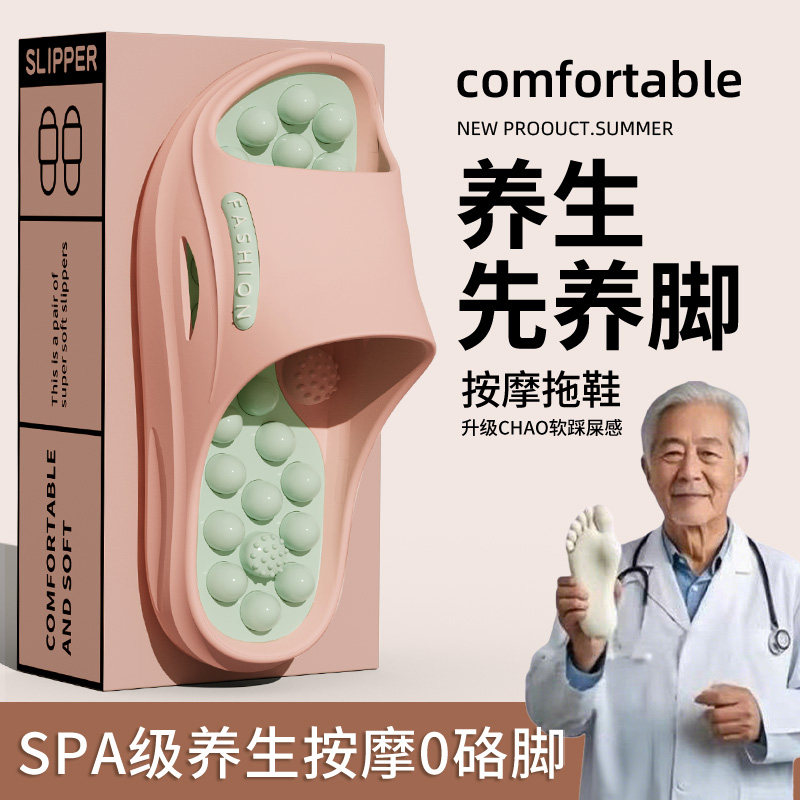 中老年按摩指压防滑防臭凉拖图片