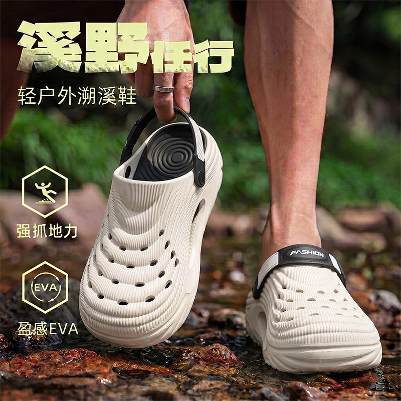 户外溯溪登山运动开车凉鞋踩屎感洞洞鞋男款夏季外穿eva防滑厚底