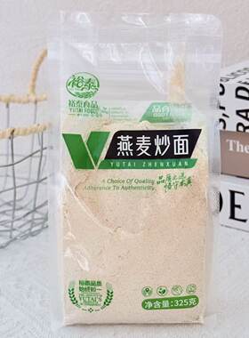 燕麦炒面 云南特产 纯燕麦五谷杂粮冲饮即食代餐粉裕泰食品325克