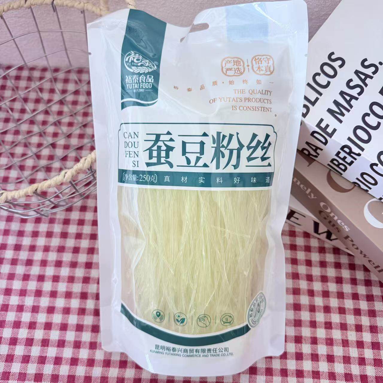 蚕豆粉丝250g 云南裕泰 蚕豆粉丝粉条干货方便食品凉拌火锅袋装