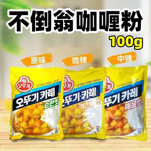 不倒翁韩国进口原味咖喱粉微辣咖喱酱咖喱饭餐饮用家用