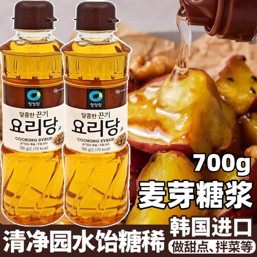 清净园麦芽糖稀700g韩国原装进口