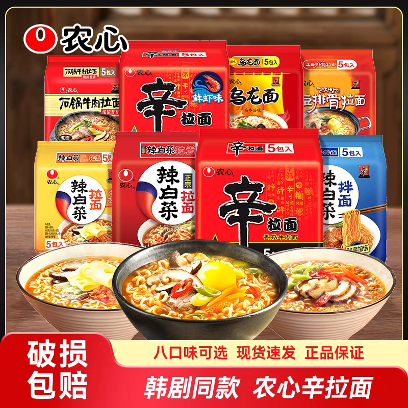 韩国农心辛拉面辣白菜泡面