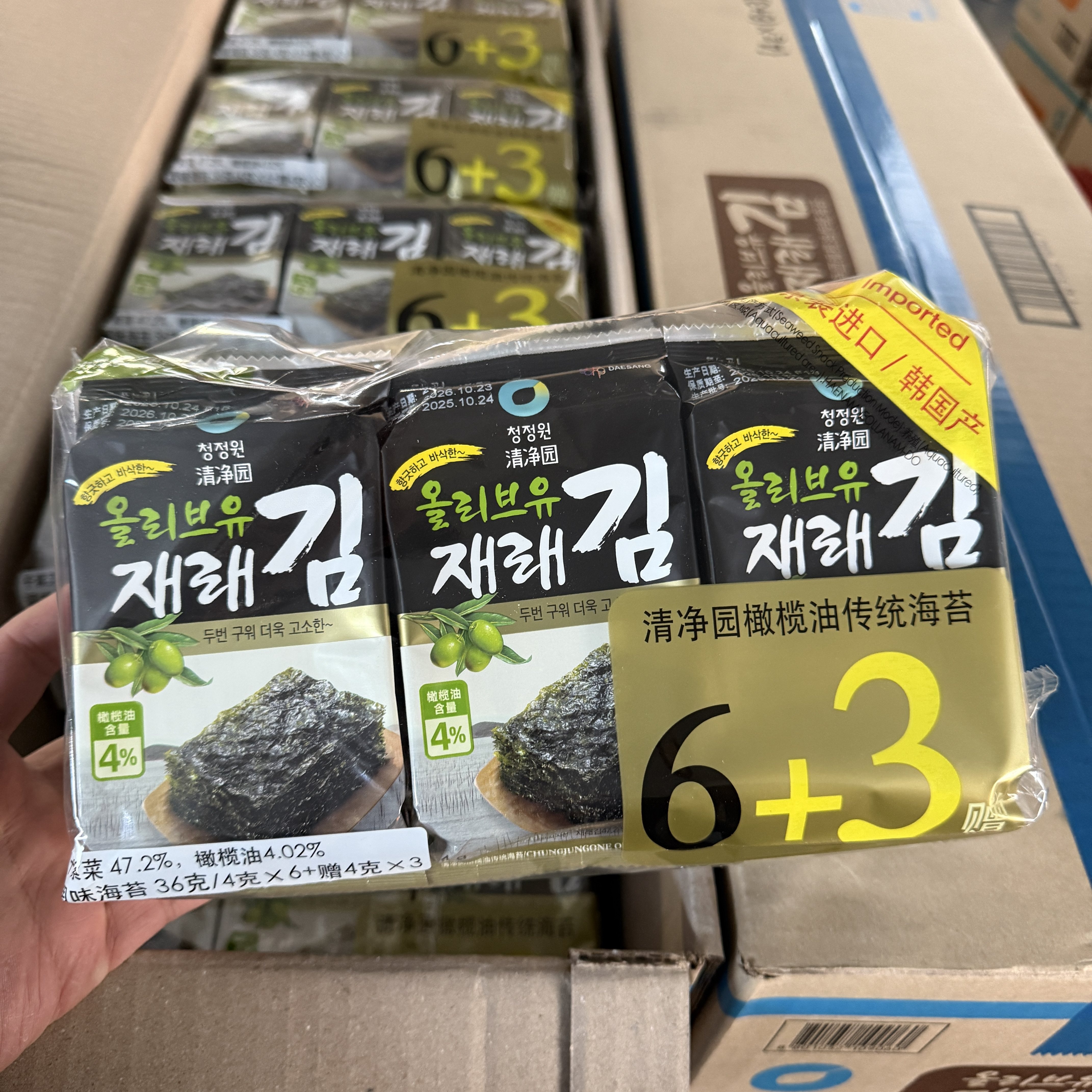 【整箱批发】韩国进口清净园橄榄油海苔36g*10包即食海苔紫菜零食