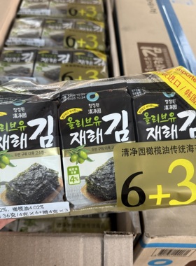 【整箱批发】韩国进口清净园橄榄油海苔36g*10包即食海苔紫菜零食