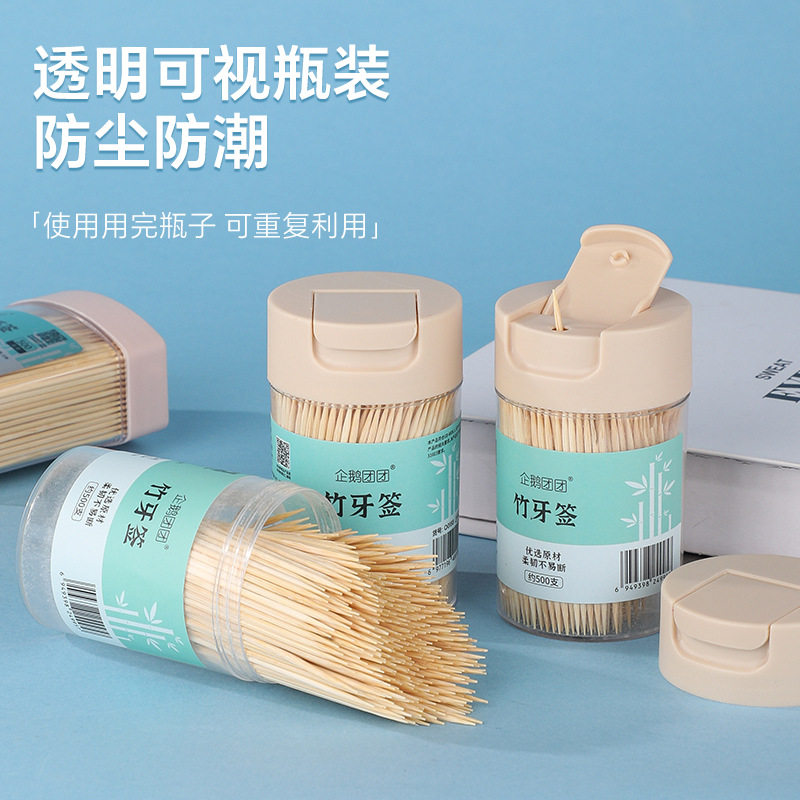 家用牙签一次性高档竹签优质双头掏牙扣牙剔牙神器瓶装竹制食品级