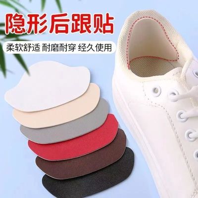 运动鞋后跟磨损修复破洞修补贴