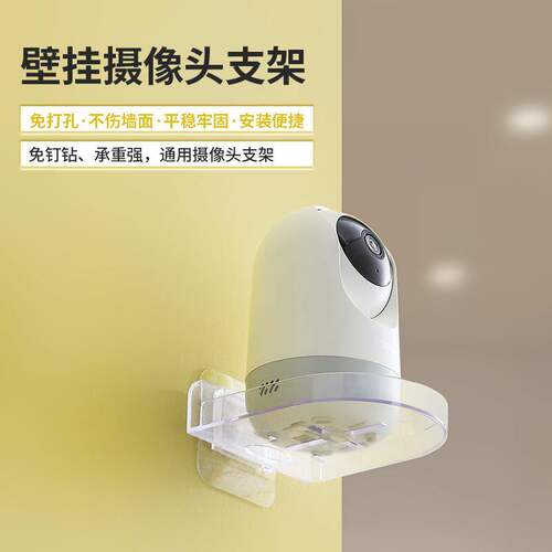 加厚监控支架摄像头墙上置物架免打孔室外家用壁挂式墙面厨房室内