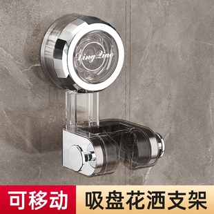 吸盘花洒支架免打孔固定神器浴室儿童淋浴喷头可移动支架挂钩调节