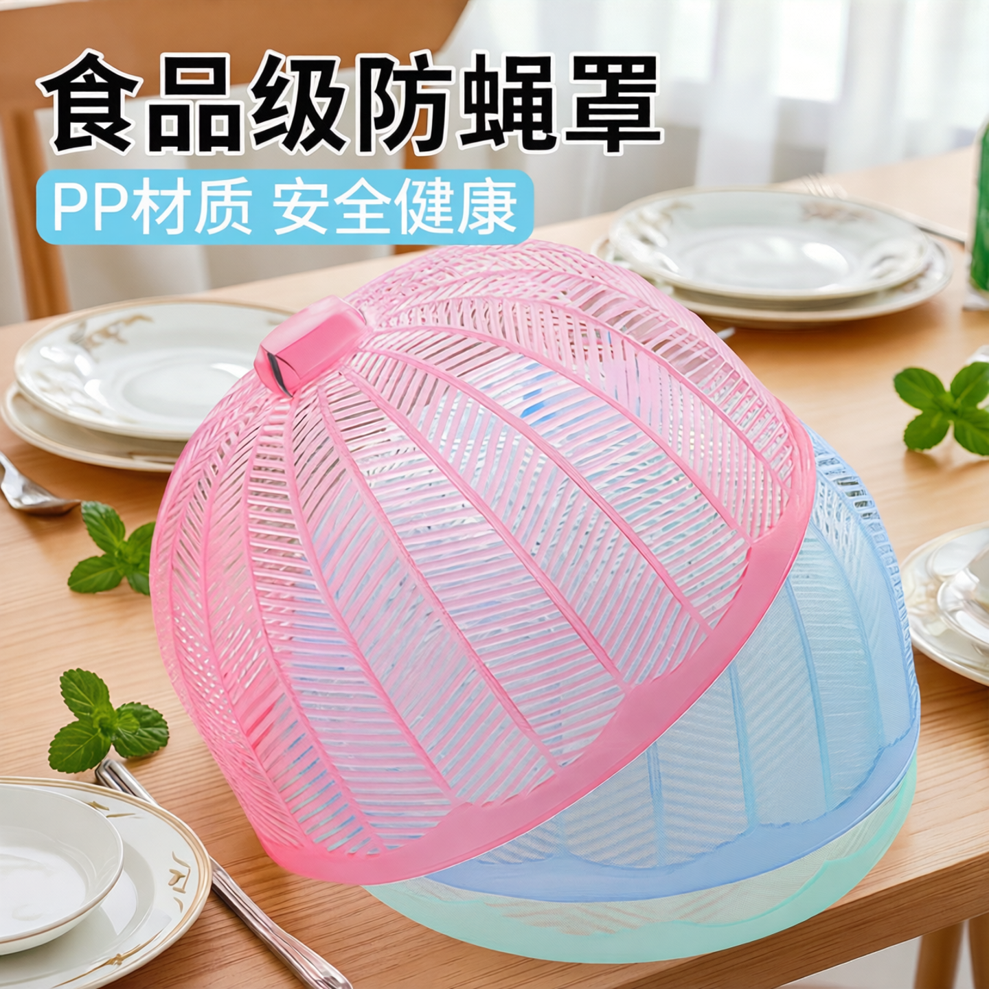 菜罩饭菜2026新款家用遮尘家用盖菜剩菜食物餐桌罩防苍蝇防蝇盖罩
