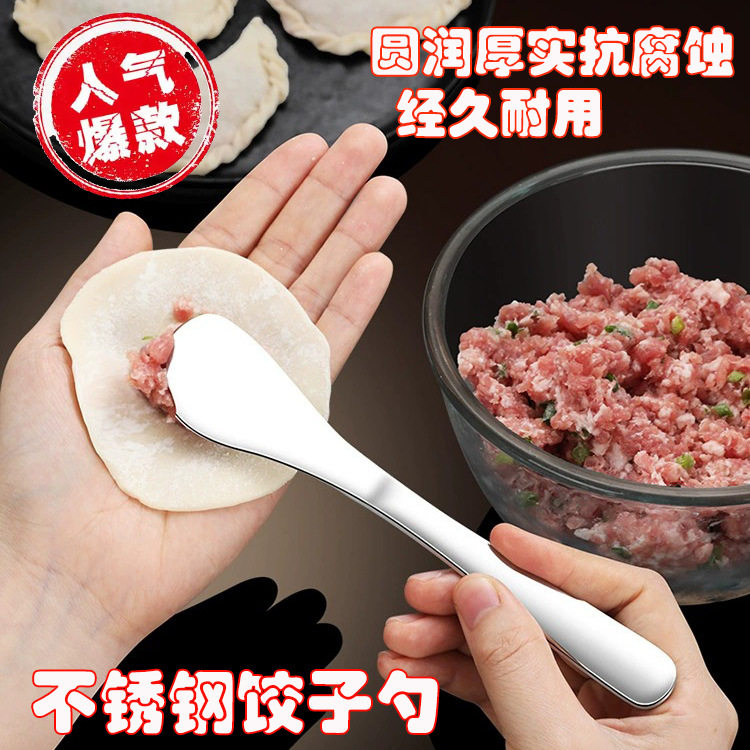 包饺子神器家用挖馅勺包包子馄饨饺子刀食品级不锈钢馅料搅拌勺子,厨房/烹饪用具,包饺子器,淘宝优惠券,粉丝福利购,淘宝优惠卷