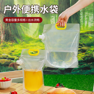 精酿啤酒袋专用袋手提吸嘴袋一次性透明鲜啤袋杂粮袋啤酒包装袋