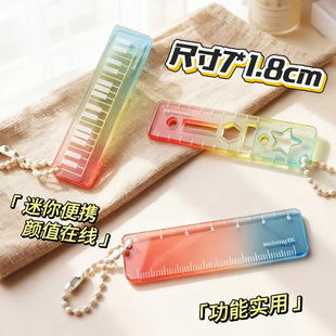 彩色炫彩卡通掌心尺称心如意迷你直尺学生手账口袋便捷可爱渐变尺
