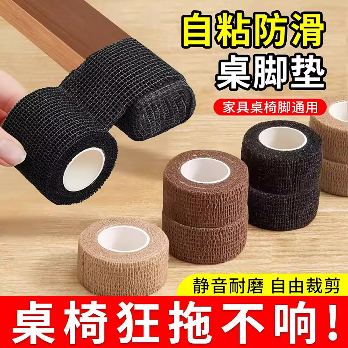 椅子脚垫静音防滑耐磨包凳子桌子桌椅沙发保护脚套家具通用桌脚垫