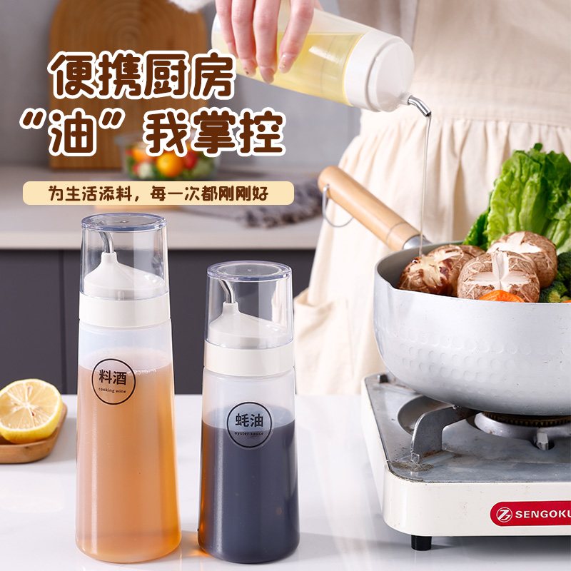 挤压油壶厨房家用食品级不挂油酱油醋调料瓶番茄沙拉酱醋瓶香油瓶,厨房/烹饪用具,油壶,淘宝优惠券,粉丝福利购,淘宝优惠卷