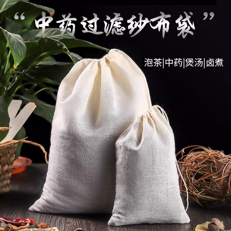纯棉过滤袋细纱泡茶袋卤料调料包中药煎药隔渣袋煲汤袋重复使用