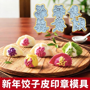 福字禄寿喜发财塑料切模喜字切模中国风压模翻糖蛋糕饼干模具工具