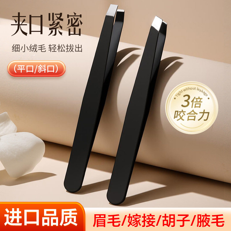 拔毛镊子小眉夹眉毛夹平口斜口眉夹修眉夹多用途拔毛眉镊子彩妆具,彩妆/香水/美妆工具,睫毛夹,淘宝优惠券,粉丝福利购,淘宝优惠卷