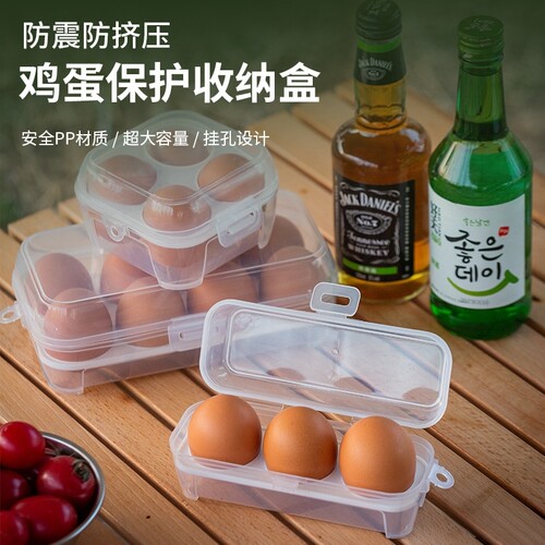 户外防震鸡蛋盒收纳盒便携式露营