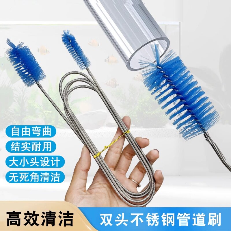 鱼缸水管清洁刷过滤桶进出水管清洁刷不锈钢水管水冷硬管水管毛刷