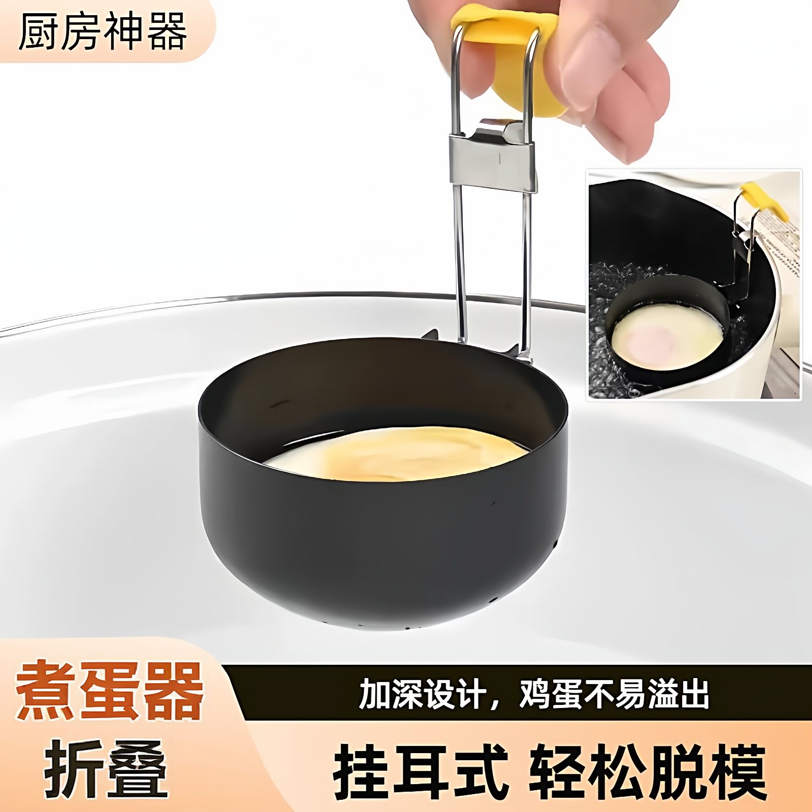 荷包蛋模具蒸蛋器可挂式不粘家用水煮溏心水波蛋神器煮鸡蛋勺模具