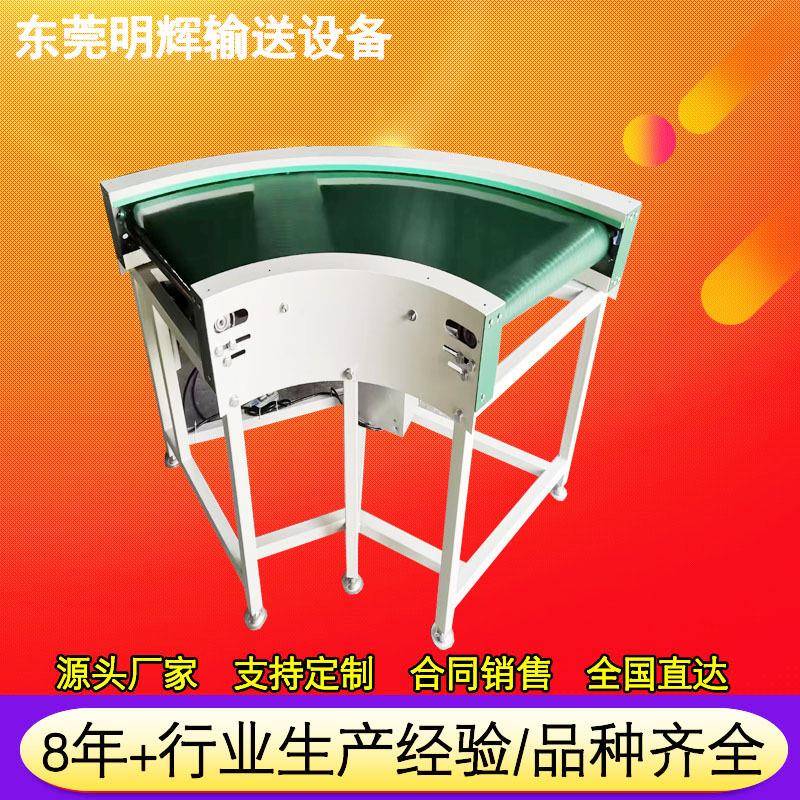 90度180度转弯机水果生鲜直播间循环展示输送机转弯皮带线厂家