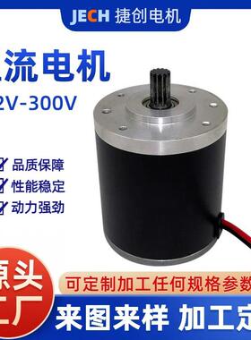 厂家生产DC12VDC24V48V200W直流电机大功率输送带钢管推杆电机