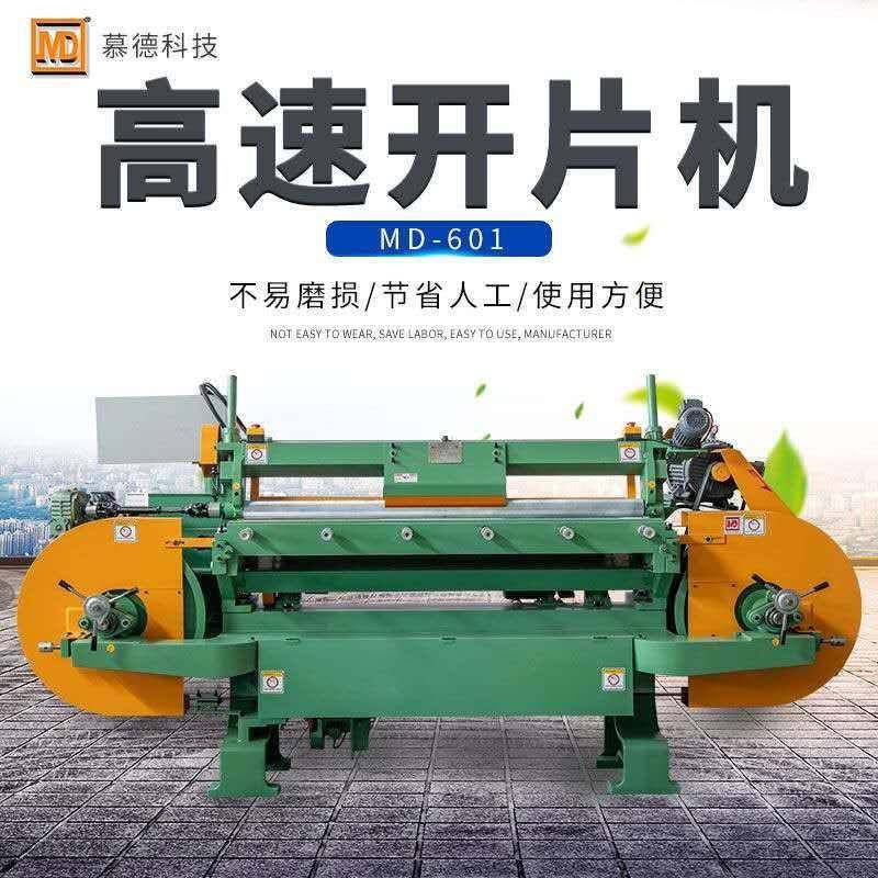 厂家供应裁断机橡胶分层切割出料eva开片机切割板材自动裁断机,纺织面料/辅料/配套,皮革加工设备,淘宝优惠券,粉丝福利购,淘宝优惠卷