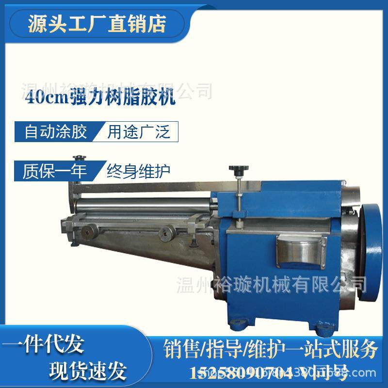 40cm强力上胶机涂胶机刷胶机中底/箱包/沿边/鞋底/黄胶机,机械设备,制鞋机械,淘宝优惠券,粉丝福利购,淘宝优惠卷