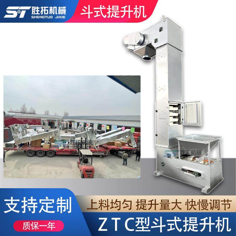 杂粮坚果Z型提升机膨化食品无破碎转斗式上料机茶叶Z型斗式提升机,搬运/仓储/物流设备,电梯/传菜机/升降机/提升机,淘宝优惠券,粉丝福利购,淘宝优惠卷