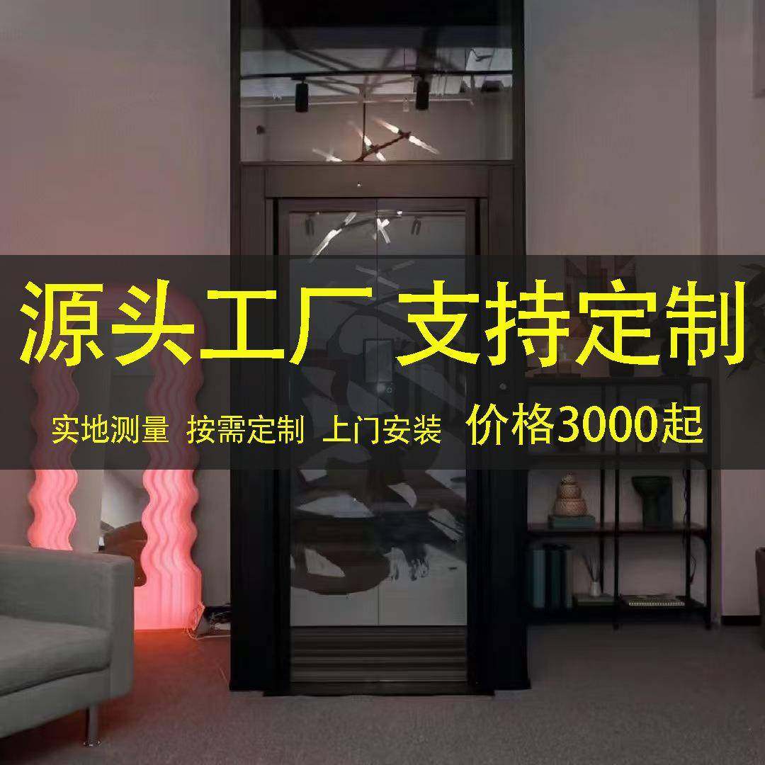 厂家直供液压无底坑家用电梯室内外家庭无障碍小型家用别墅电梯,搬运/仓储/物流设备,其他起重搬运设备,淘宝优惠券,粉丝福利购,淘宝优惠卷