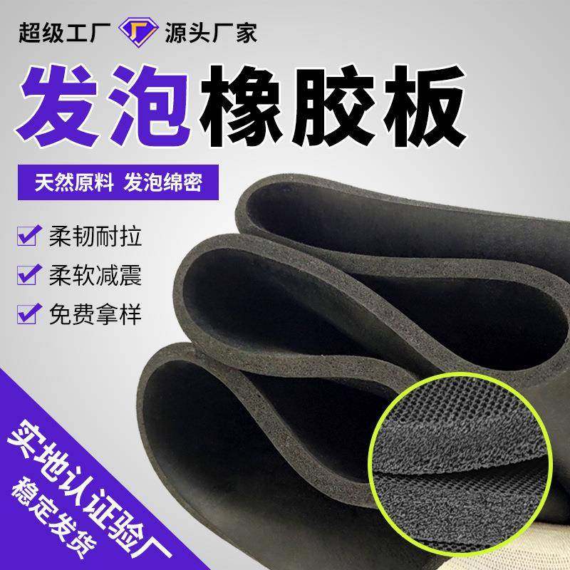 发泡橡胶板布纹高密度发泡胶板橡胶板海绵橡胶垫平面发泡橡胶板,橡塑材料及制品,其他橡胶制品,淘宝优惠券,粉丝福利购,淘宝优惠卷