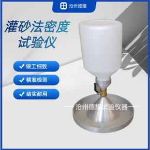 灌砂法容重测定仪灌砂法测定仪灌砂法密度试验仪粗粒土密度测定仪