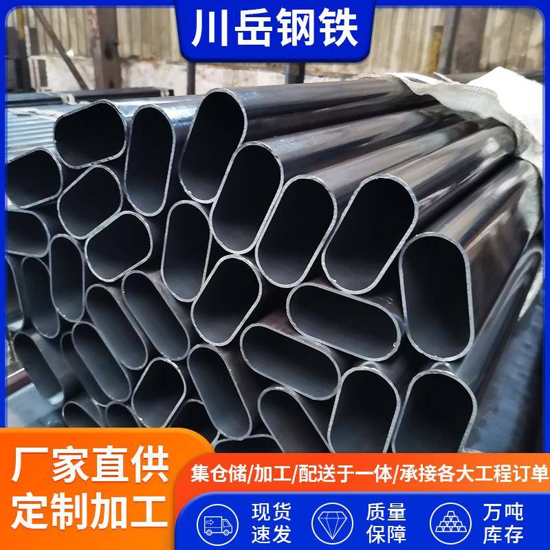 厂家供应Q195平椭圆管40*80*1.5冷轧椭圆管光亮扁椭圆钢管可加工