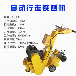 工厂供应铣刨机汽油电动柴油混凝土铣刨机路面铣刨机