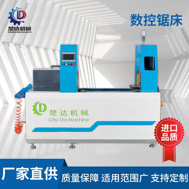 厂家供应CD600分离式无毛刺全自动数控机床铝型材切割机精密加工