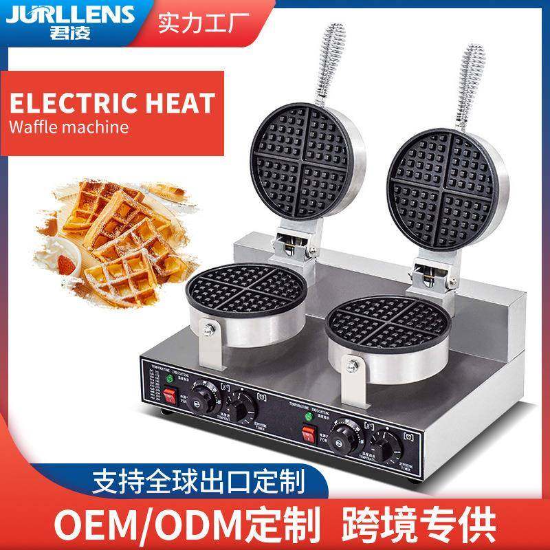 商用华夫饼机双头华夫炉心形电热烤饼松饼华夫饼机,清洗/食品/商业设备,其他食品加工设备,淘宝优惠券,粉丝福利购,淘宝优惠卷