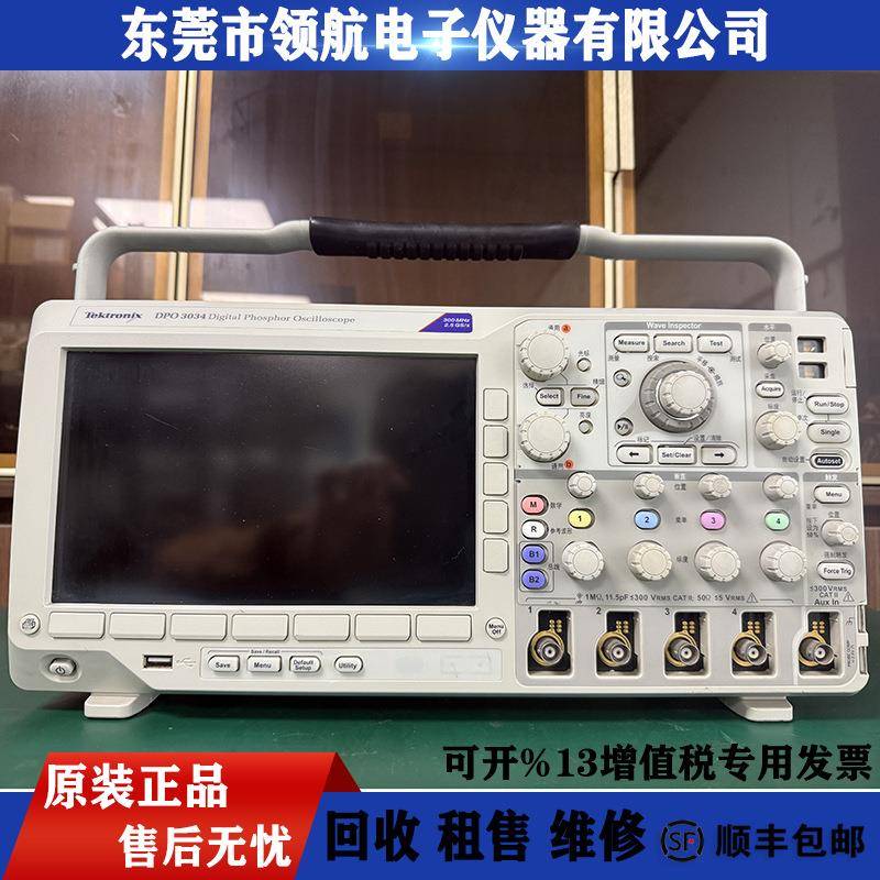 泰克DPO3014DPO3034DPO3054四通道数字荧光示波器高精度