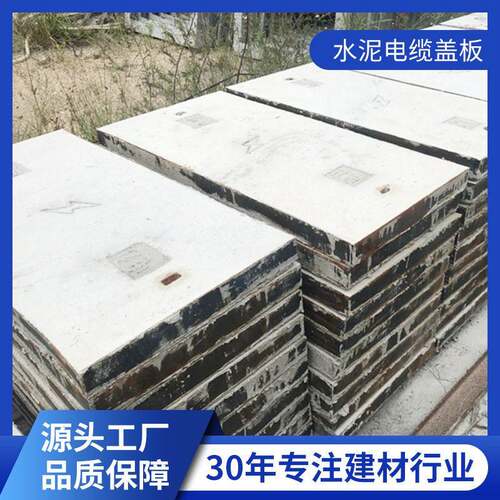 厂家水泥井盖钢纤维混凝土电信电力井盖方型井盖电缆井