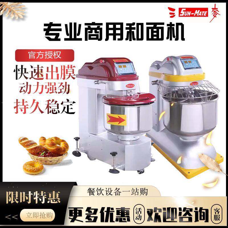 珠海三麦SS-0.5T和面机商用半包粉打粉机和面机,清洗/食品/商业设备,其他食品加工设备,淘宝优惠券,粉丝福利购,淘宝优惠卷