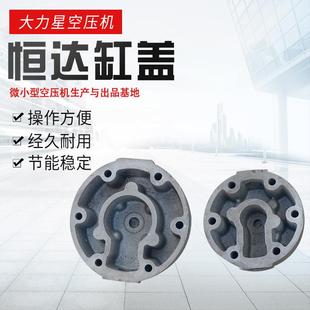 空压机活塞机15T2三级气缸盖恒达缸盖空压配件
