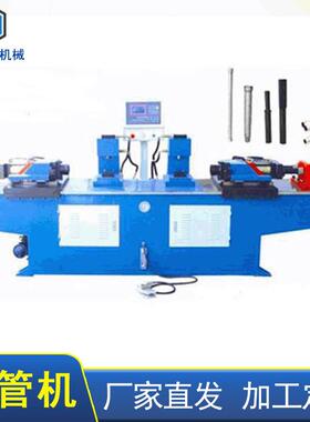 现货高速立式金属管端成型机液压同步钢管缩扩机SG80双工位扩管机