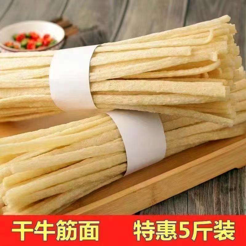 正宗牛筋面干货纯手工无添加凉拌免煮速食凉皮店专用辣条商用批发